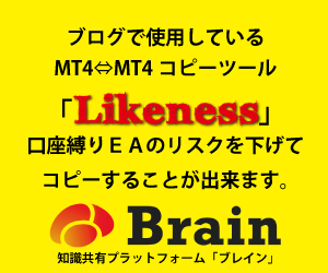 劇的に利益を上げる FX用コピーツール